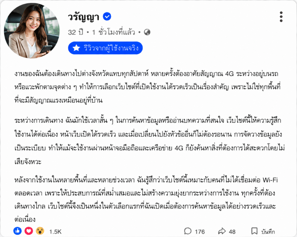 วรัญญา อายุ 32 ปี