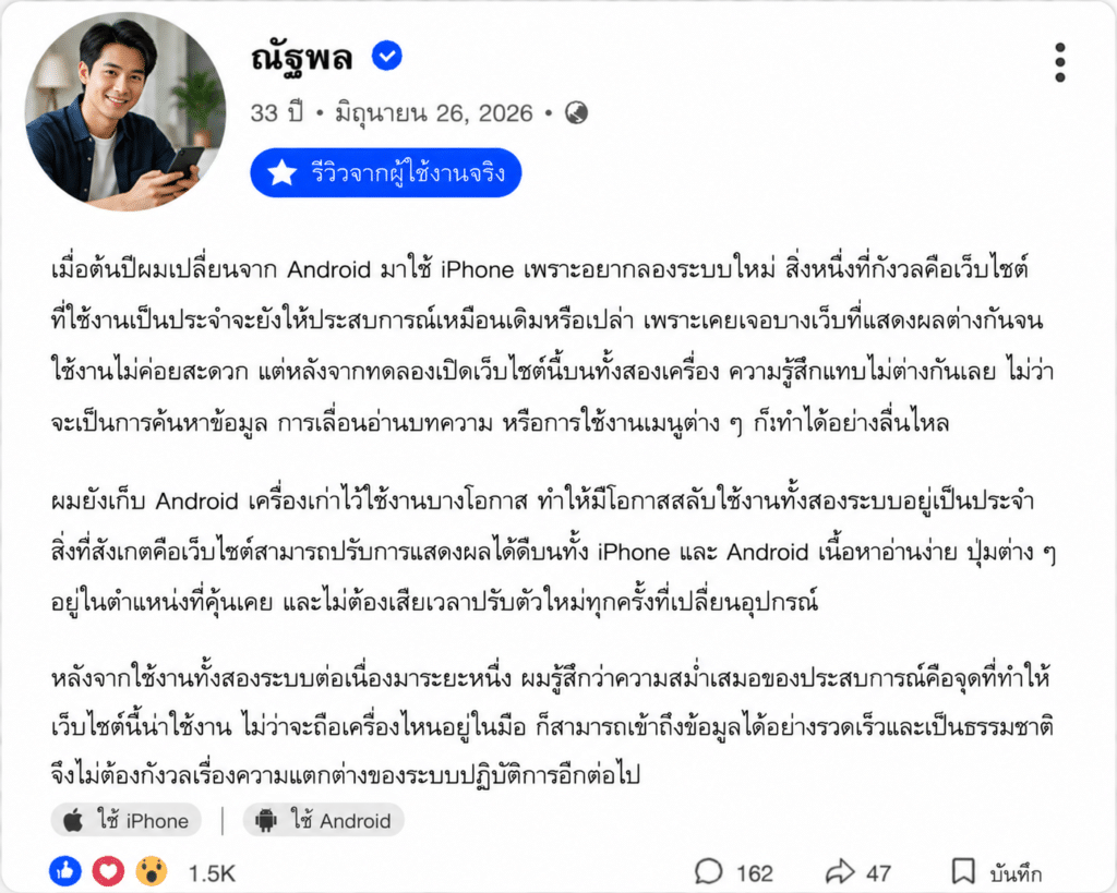 ณัฐพล อายุ 33 ปี